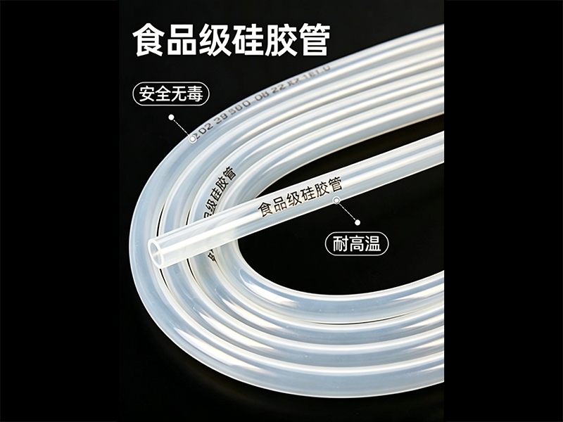河源硅胶管